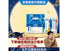 安慕希酸奶超值促销！原价99.75，满90减30仅69.75