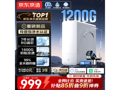 京东京造净水器接入米家，到手低至878元