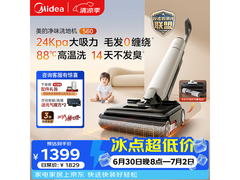 美的 S60 无线洗地机直降，到手 1300.63 元