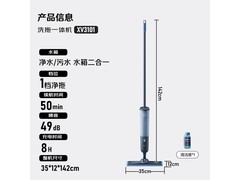 飞利浦XV3101活水洗拖机729元
