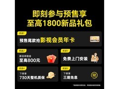 酷开75P5H Pro-A MiniLED电视2889元