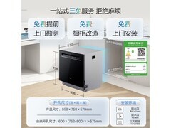 老板W76D - G1P洗碗机，到手仅3999元！
