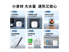 美菱6L电热水器，到手低至229元