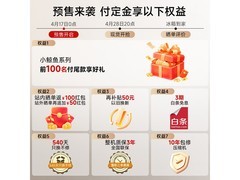 追觅小鲸鱼冰箱431L直降713元