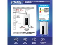 海尔13L燃气热水器活动到手低至754元