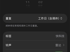 iOS 27智能闹钟首迎调休实战：自动识别国庆调休，精准提醒上班日