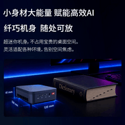 锐龙5核心助力 联想百应AI主机mini商用办公新选择