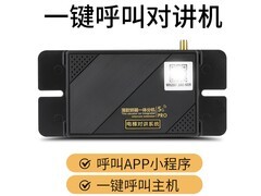 比西特电梯无线对讲系统