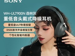 索尼ULT WEAR WH-ULT900N降噪耳机898元