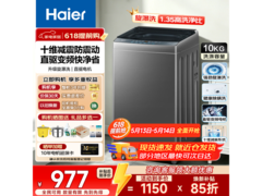 海尔10kg变频波轮洗衣机直降500