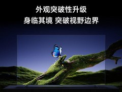 小米S Pro75英寸电视，立减补贴低至5524元