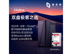 极空间NAS网络存储，到手价3489元！