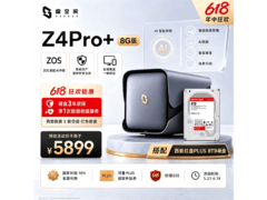极空间Z4Pro+ 8T套装限时特惠
