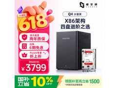 极空间Q4 NAS京东特惠，到手仅2971元