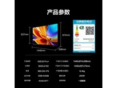 海信E3S-PRO+ 65英寸电视限时特惠