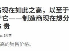 DDR4内存价格飙升，厂商生产计划生变