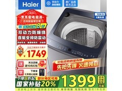 海尔10公斤直驱变频洗衣机钜惠