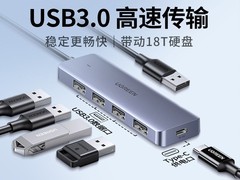绿联USB3.0扩展坞拼多多低至22.32元起