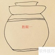 泡菜坛子绘画步骤详解