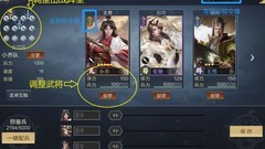 鸿图之下：新手必看战斗系统