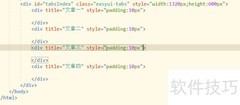 EasyUI Tabs标题设置与获取