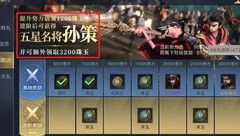 鸿图之下微氪党速飞攻略