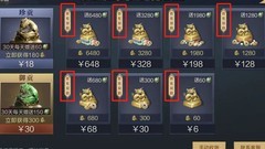 鸿图之下微氪党速飞攻略