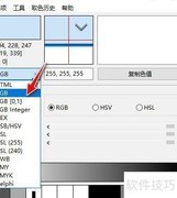 Just Color Picker取色指南