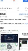 百度地图设置MOSS语音导航