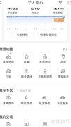 百度地图设置MOSS语音导航