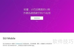 阿里SUB Mobile Picker使用指南
