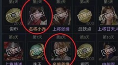 鸿图之下：紫将橙将养成指南