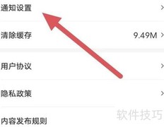 酒云网开启系统推送指南