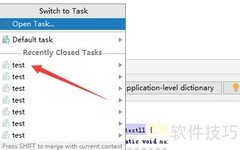 IntelliJ中查找switch任务代码