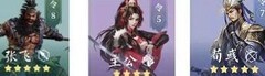 鸿图之下：武将搭配攻略