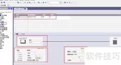 流水灯组态入门