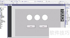 流水灯组态入门
