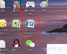 Word 2007新建文档方法
