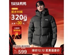 鸭鸭羽绒服359元抢购
