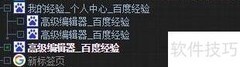 用Tabs Outliner高效管理标签