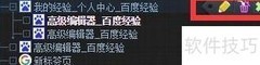 用Tabs Outliner高效管理标签