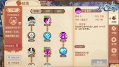 风之大陆：技能搭配新玩法