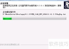 云无盘安装指南