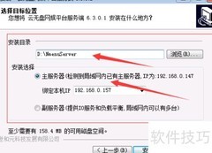 云无盘安装指南