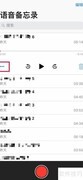 iPhone录音导入Mac方法