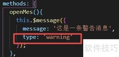 Element Message警告设置