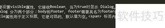 Element Message置顶显示