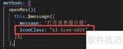 自定义Element Message图标