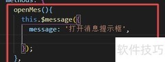 Element Message自动关闭设置