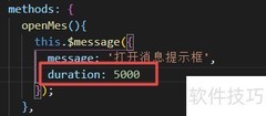 Element Message自动关闭设置